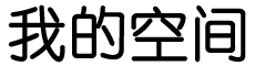 南鹞北鹰网
